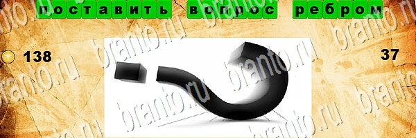 Угадай пословицу игра ответы на телефоне уровень 37