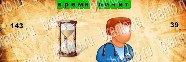 Угадай пословицу подсказки для телефона уровень 39