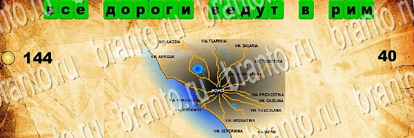 игра Угадай пословицу ответ на Уровень 40