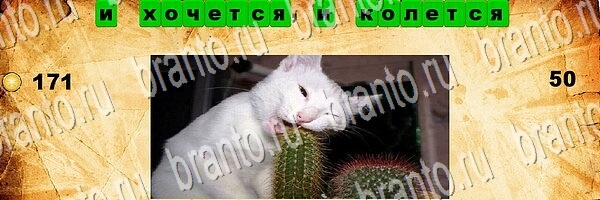 игра Угадай пословицу ответы на телефоне на Уровень 50