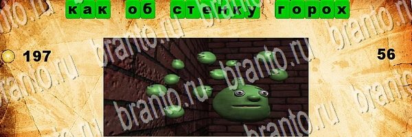 Угадай пословицу ответы в картинках Уровень 56