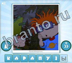 помощь на игру Угадай мульт в Одноклассниках Уровень 107