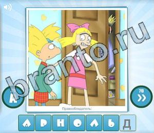 угадай мульт игра ответы в одноклассниках Уровень 109