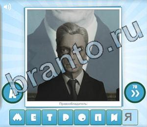 ответы на игру Угадай мульт Уровень 116