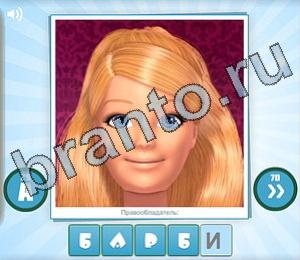 ответы на игру Угадай мульт Уровень 120