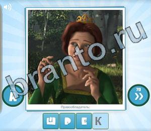 ответы на игру Угадай мульт Уровень 128