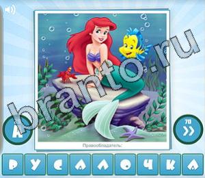 ответы на игру Угадай мульт Уровень 129