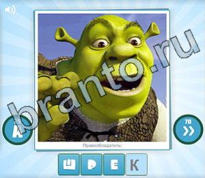 ответы на игру Угадай мульт Уровень 133