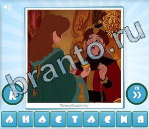 ответы на игру Угадай мульт Уровень 135