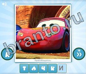 ответы на игру Угадай мульт Уровень 136