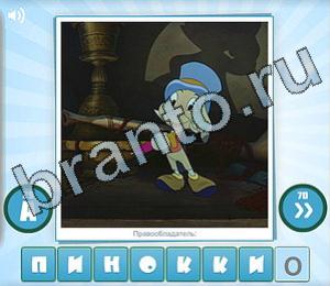 ответы на игру Угадай мульт Уровень 149