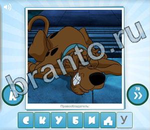 ответы на игру Угадай мульт уровень 150