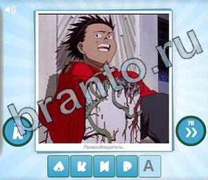 ответы на игру укадай-ка Угадай мульт Уровень 155