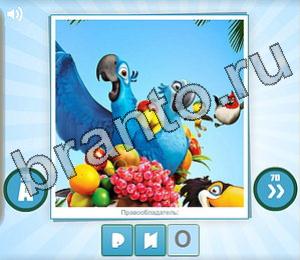 ответы на игру Угадай мульт Уровень 160