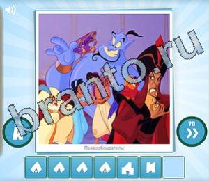 ответы на игру Угадай мульт Уровень 163