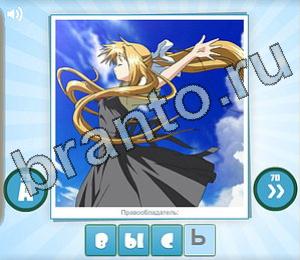 ответы на игру Угадай мульт Уровень 168