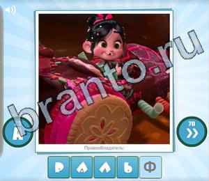 ответы на игру Угадай мульт Уровень 170