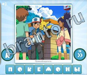 ответы на игру Угадай мульт Уровень 172