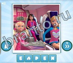 ответы на игру Угадай мульт Уровень 177