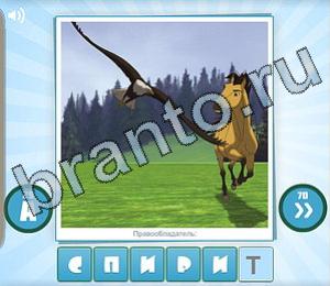 ответы на игру Угадай мульт Уровень 180