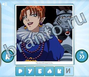 ответы на игру Угадай мульт Уровень 181