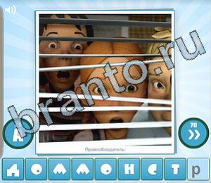 ответы на игру Угадай мульт Уровень 183