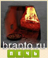 ответы на игру Прятки слов уровень 221