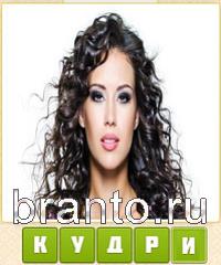 Прятки слов подсказки: уровень 223