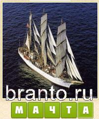 Прятки слов подсказки: уровень 263