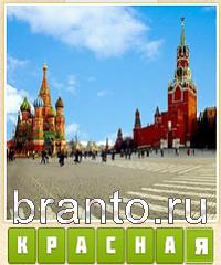 ответы на игру Прятки слов уровень 281