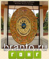 Прятки слов в контакте: уровень 302