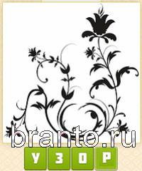 Прятки слов в контакте: уровень 322