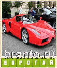 Прятки слов подсказки: уровень 323