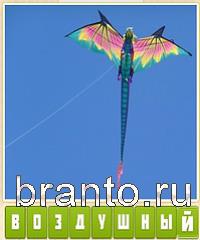 ответы на игру Прятки слов уровень 341