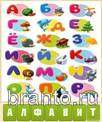 Прятки слов в контакте: уровень 342