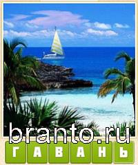 Прятки слов подсказки: уровень 483