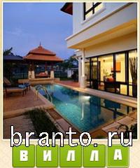 Прятки слов в контакте: уровень 502