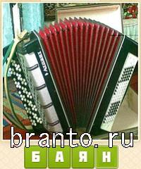 ответы на игру Прятки слов уровень 521