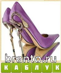 Прятки слов в контакте: уровень 642