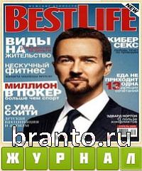 ответы на игру Прятки слов уровень 661