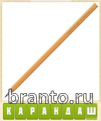 Прятки слов в контакте: уровень 662