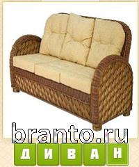 ответы на игру Прятки слов уровень 681