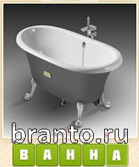 Прятки слов подсказки: уровень 683