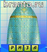 Путаница ответы вк