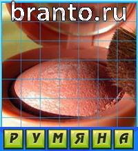 Путаница что изображено на картинке