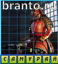 ответы на игру Путаница