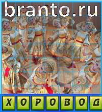 Путаница форум игры с подсказками