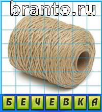 ответы на игру Путаница