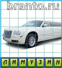 Путаница форум игры с подсказками