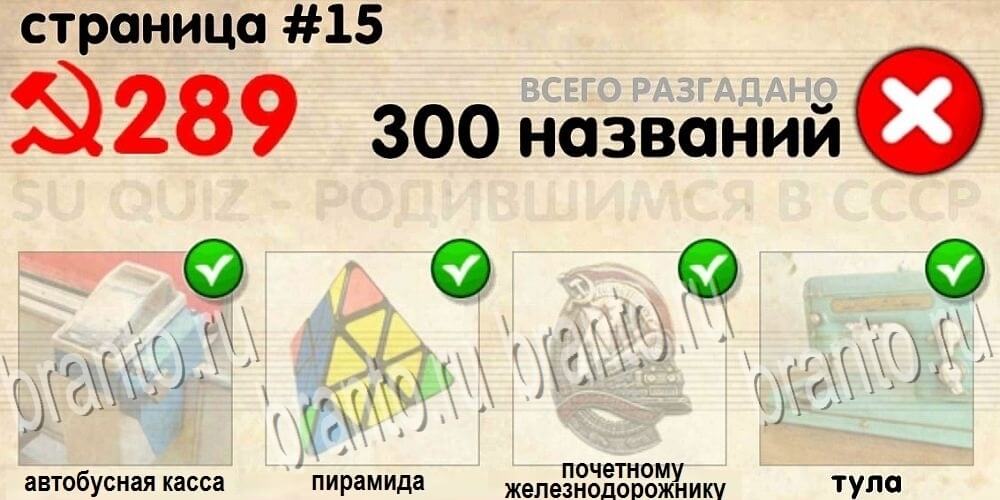 Логотипы СССР. История для тех, кому за 30